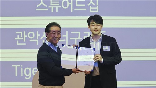 1등을 차지한 '관악산 너구리들'의 김성훈 씨(오른쪽)