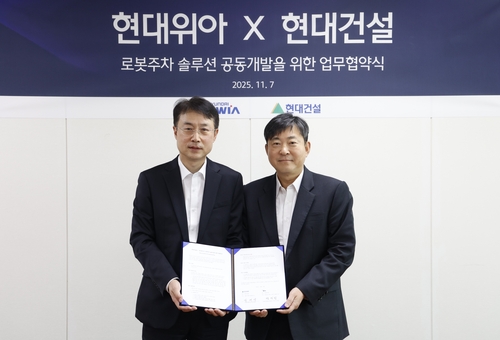 현대건설, 현대위아와 로봇주차 설루션 업무협약_변명섭