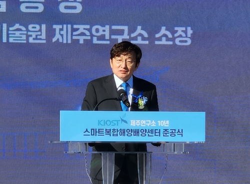 10주년 맞은 해양과기원 제주연구소…"해양바이오 산업 기반 마련할 것"_주동일