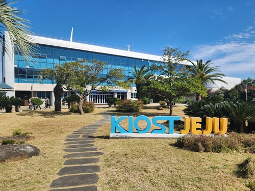 한국해양과학기술원 제주연구소