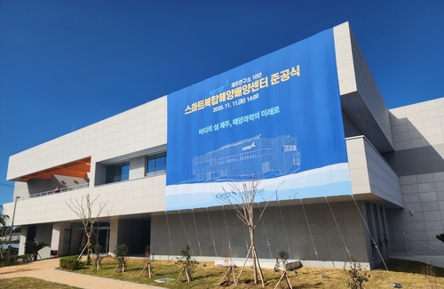 "제주도 바다 지켜야"…해양과기원, 1천t 규모 인공 생태계 구현_주동일