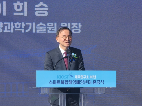 이희승 한국해양과학기술원 원장