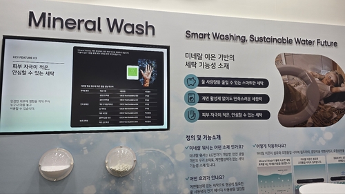 LG전자 미네랄 워시와 관련 설명.