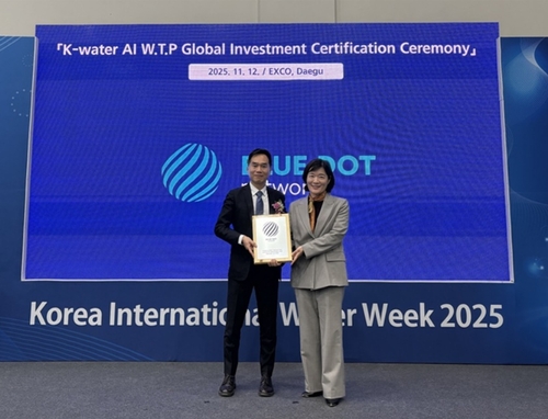 이번엔 OECD…수자원공사 'AI 정수장', 또 한 번 경쟁력 인정받았다_유수진