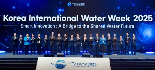 대한민국 국제 물 주간 2025 개막식