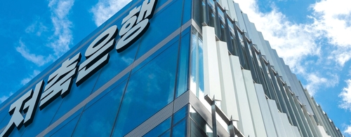 저축銀, 3분기 누적 순이익 4천221억원…3분기 연속 흑자_허동규