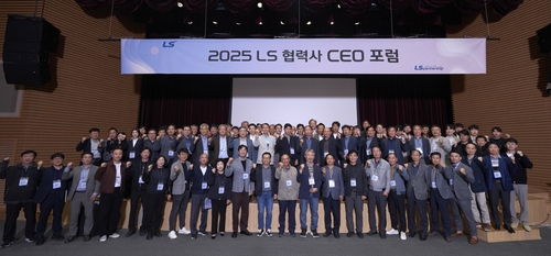'2025 LS 협력사 CEO 포럼'