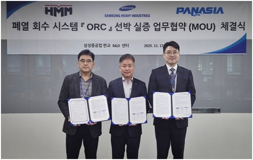 HMM, 선박 폐열회수발전 실증 MOU 체결…탄소 700톤 저감_한종화