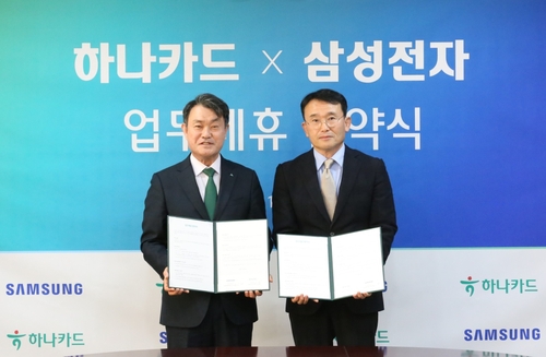 하나카드-삼성전자 삼성월렛 서비스 제휴 업무협약 체결_허동규