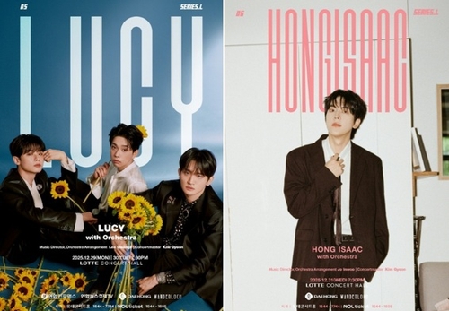 연말 공연은 '루시밴드·홍이삭'과 함께_유수진