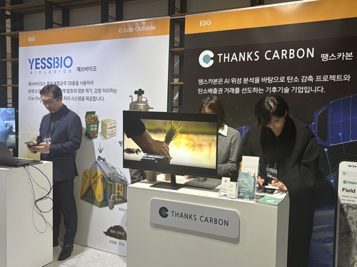 예쓰바이오와 땡스카본 전시대