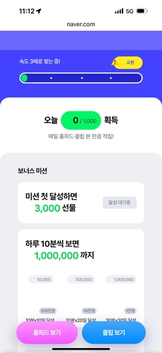 오늘 쌓인 피드코인