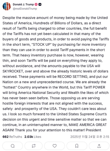 트럼프 "美관세 수입, 폭증할 것…대법원 판결 기대하고 있어"_김지연