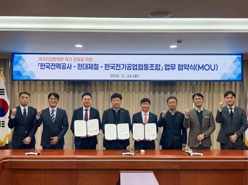 현대제철, 한전과 신규 송전철탑 원자재 공급 MOU_이재헌