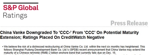 S&P 글로벌, 中 부동산업체 '중국 완커' 신용등급 강등(상보)_권용욱