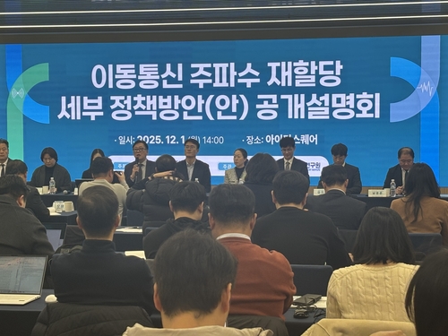 정부, 주파수 재할당 대가 15% 할인…5G 단독모드 의무화_윤영숙