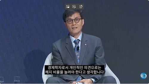 이창용 "환율 1,480원 정당화 어려워…국민연금 달러 조달원 확보해야"(종합)_윤시윤