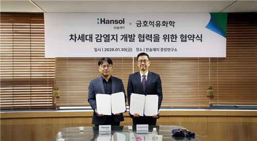 금호석화, 한솔제지와 차세대 감열지 개발 MOU 체결_정필중