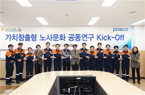 포스코 노사, '사회적 책임' 다하는 K-노사문화 구축 위해 맞손_이재헌