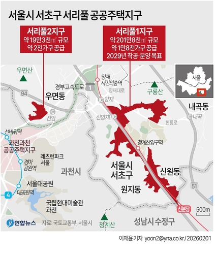 서초구 서리풀공공주택지구