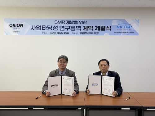 오리온이엔씨, 서울대와 SMR 상용화 '맞손'…시장 공략 가속_이재헌