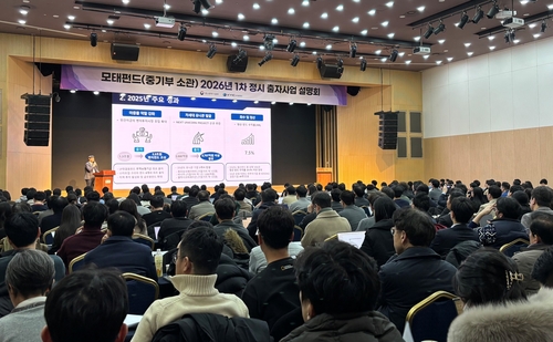 한국벤처투자, 1차 정시 출자사업 설명회 개최_양용비