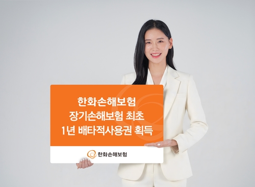 한화손보, '임신 지원금' 특약에 배타적사용권 1년_이수용