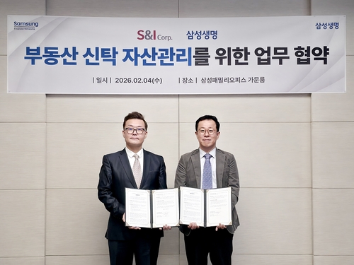 삼성생명, 고객 부동산 자산관리 강화…에스앤아이와 MOU_이윤구