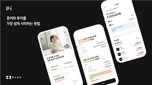 한화생명, 증여 자산관리 플랫폼 출시…계열사 협업 강화_이수용