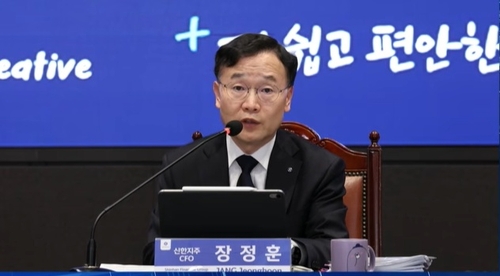 신한금융, 주주환원 50% 조기 달성…ROE 10% 목표로 밸류업 가속_윤슬기
