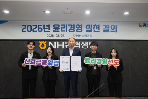 박병희 농협생명 대표 "윤리경영, 선택 아닌 필수"_이윤구