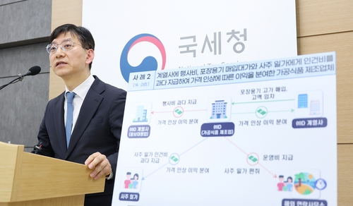 '가격담합' 대한제분 등 14곳 송곳 세무조사…5천억 탈루 혐의_최욱