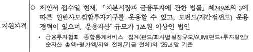 재정모펀드 도전 안한 KB자산운용…변수 된 'VC모펀드 운용 경험'_양용비