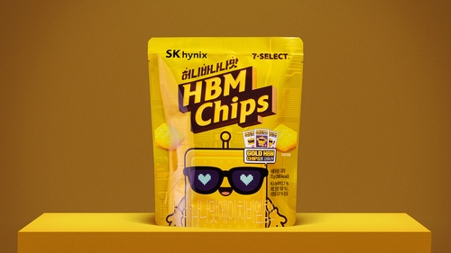 SK하이닉스와 세븐일레븐의 협업으로 탄생한 HBM 칩스.