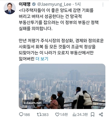 李대통령, 다주택자 압박 수단 '세금'에서 '주담대'로 확장_정지서