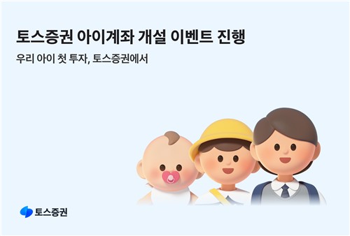 증권가도 명절 분위기…각종 이벤트·캠페인 진행_서영태