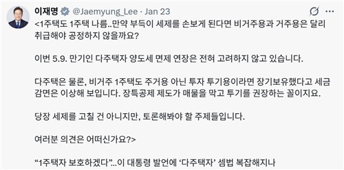 [다주택 매물 초읽기] SNS로 돌아보는 李대통령의 승부수_주동일