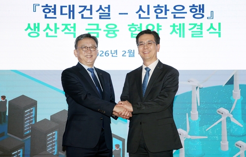 신한은행, 현대건설과 생산적 금융 활성화 위한 업무협약 체결_윤슬기