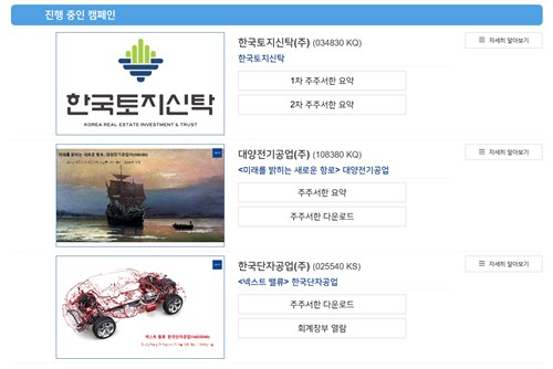 쿼드자산운용, 신규 행동주의 펀드 설정…'상법 주총' 앞서 실탄 쟁이는 운용사들_박경은