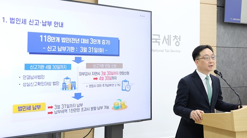 [국세청 제공]