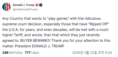 트루스 소셜 자료