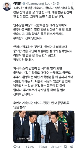 李대통령 "대통령 뒷전인 적 없어…자사주 소각 입법 빨리돼야"_정지서
