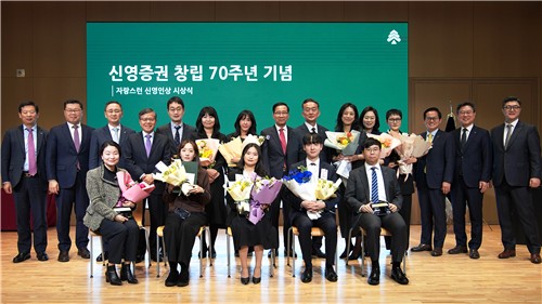 신영증권, 창립 70주년 기념식…"55년 연속 흑자배당" 기록_노요빈
