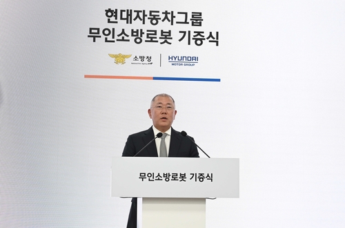 삶에 녹아드는 현대차 로봇…정의선 회장, 무인소방로봇 기증_이재헌