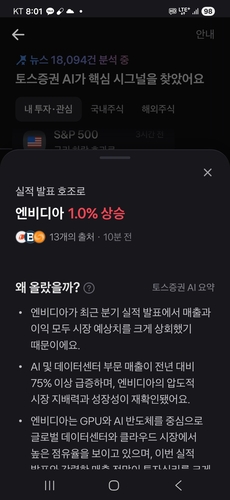 토스증권 AI시그널 서비스