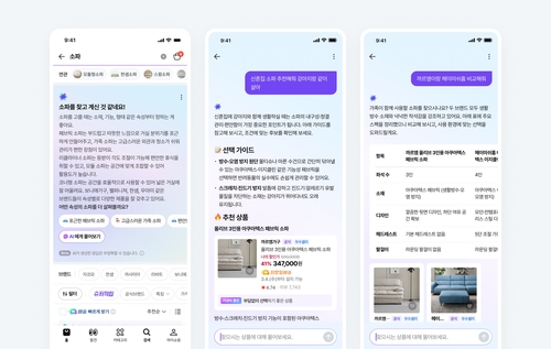 "신혼집 소파 추천해줘"…네이버, '쇼핑 AI 에이전트' 베타 출시_윤영숙