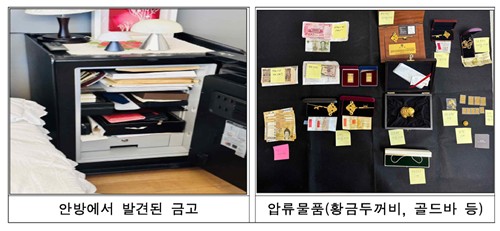 고액체납자 수색 사례