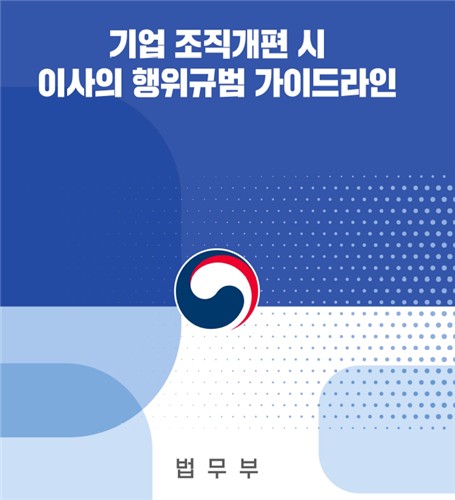 법 못 따라가는 실무…이해상충 거래서 '소수주주 다수결' 안착 난항_김학성