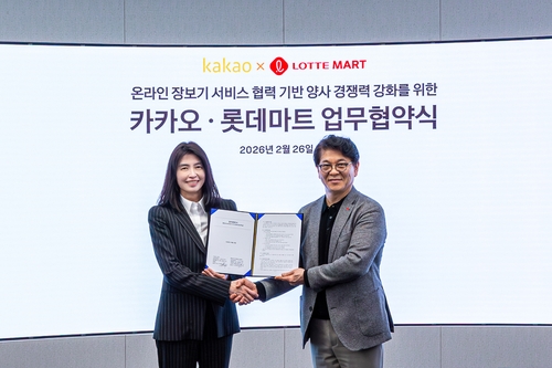 카카오톡 장보기 본격화…롯데마트 입점, 온라인 장보기 경쟁 가속_윤영숙