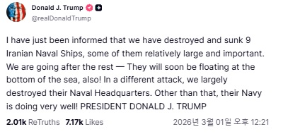 트루스 소설 자료